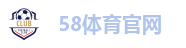 58体育官网